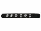 A-sb04 Silikonarmband - breit - Liebe chinesisch